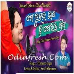 Mo Luha Ra Rana Tu Feria Priya